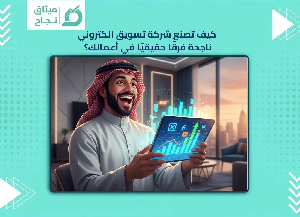 شركة تسويق الكتروني