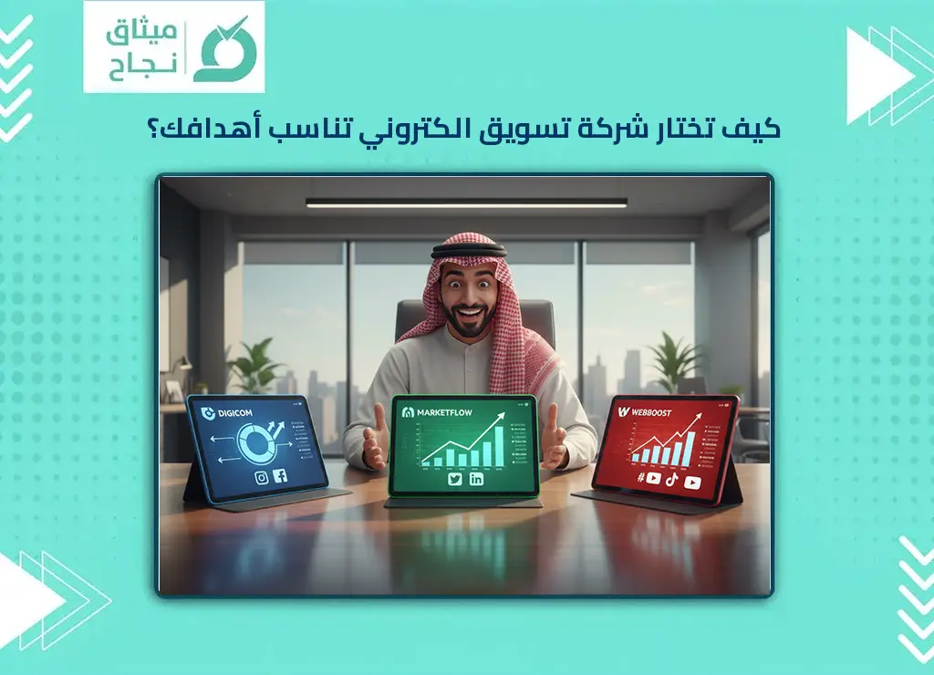 شركة تسويق الكتروني