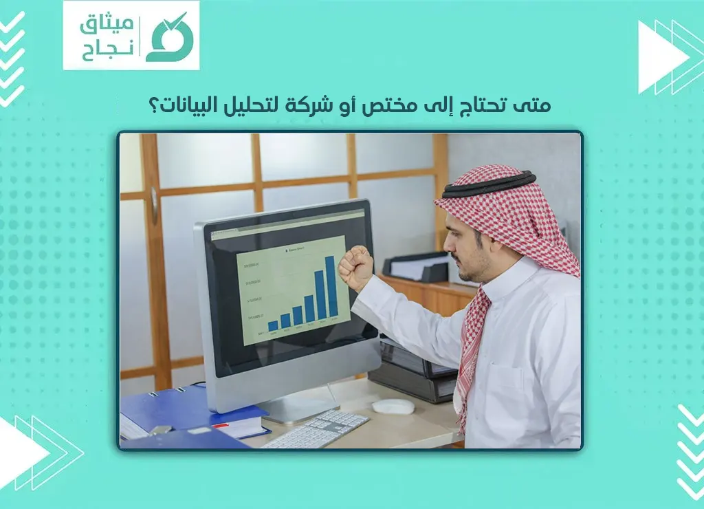 تحليل البيانات