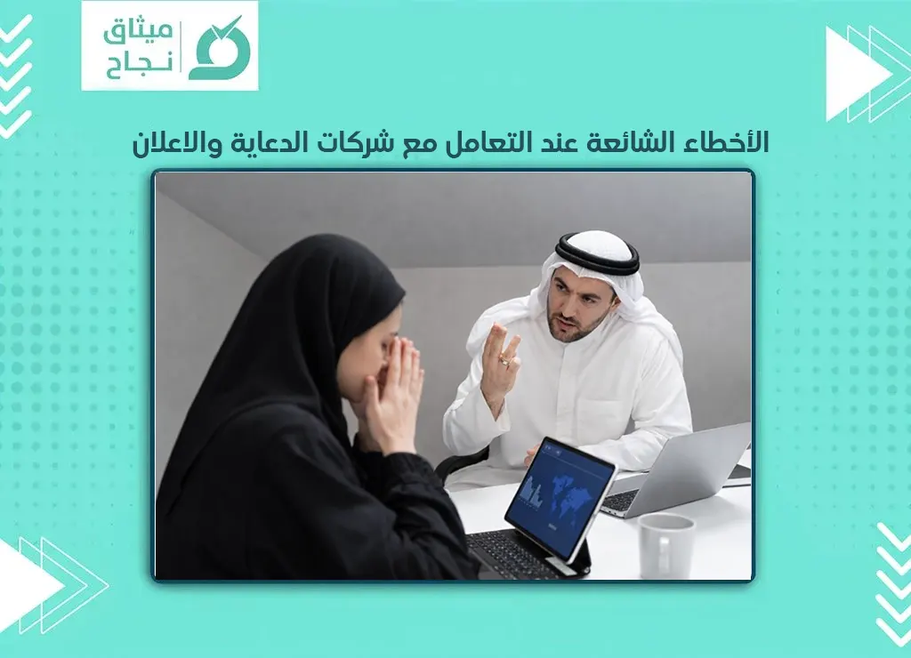 شركات الدعاية والاعلان