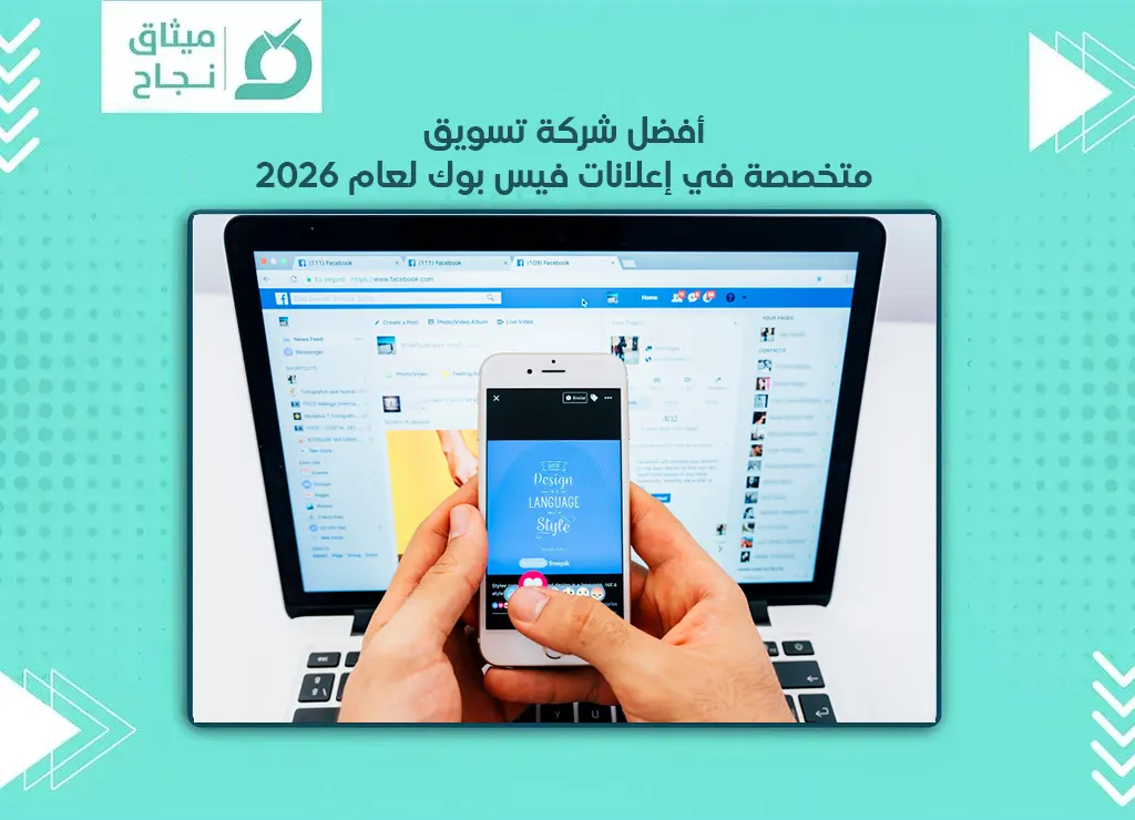 إعلانات فيس بوك