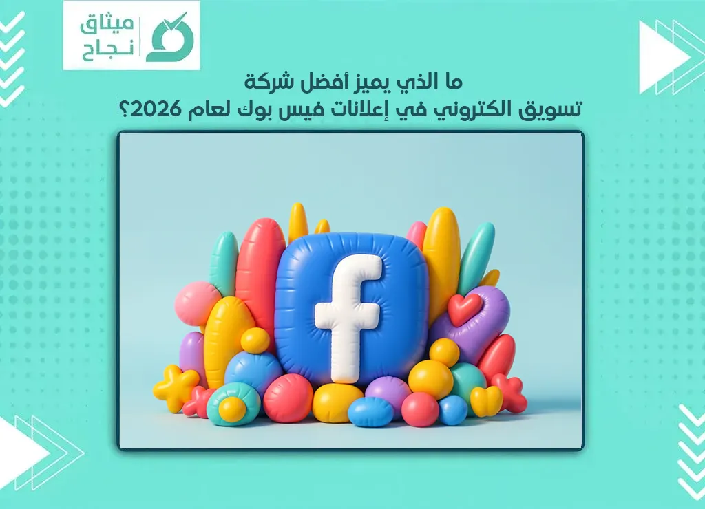 إعلانات فيس بوك