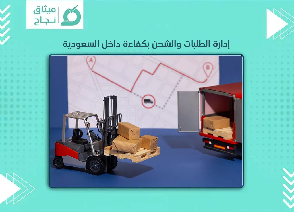 التجارة الالكترونية