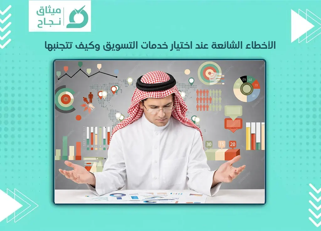 خدمات التسويق