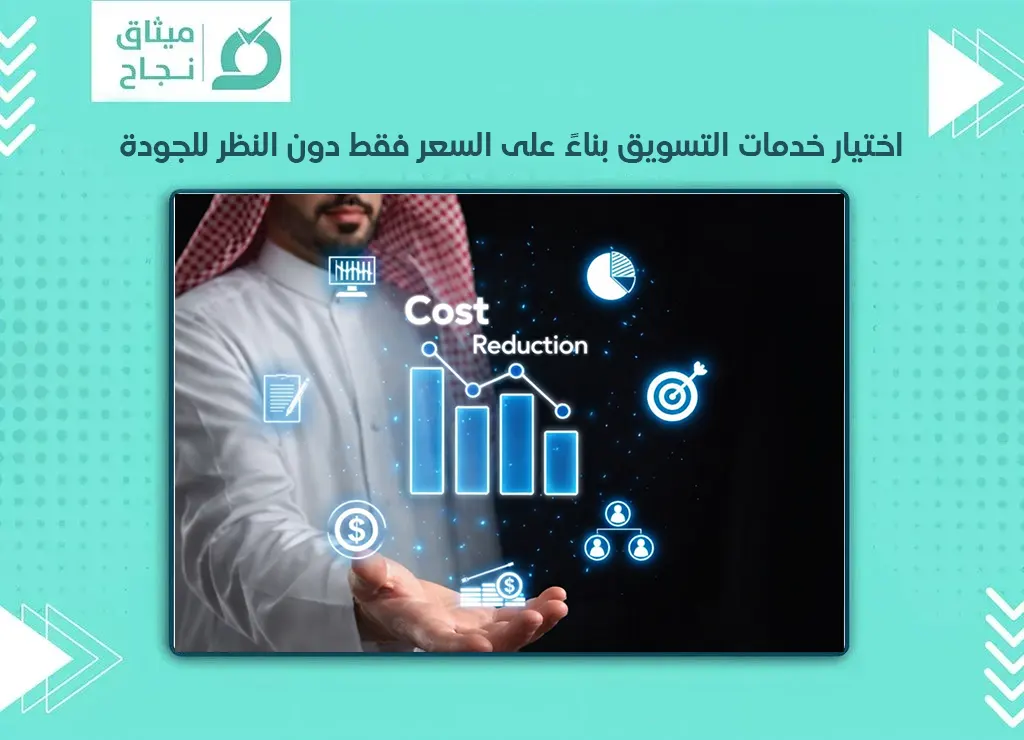 خدمات التسويق