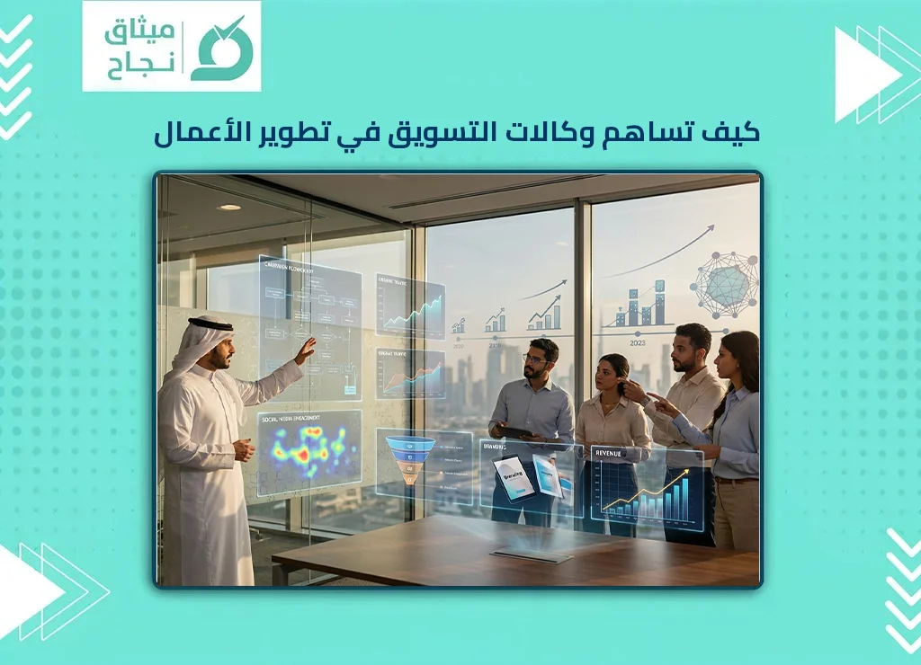 وكالات التسويق