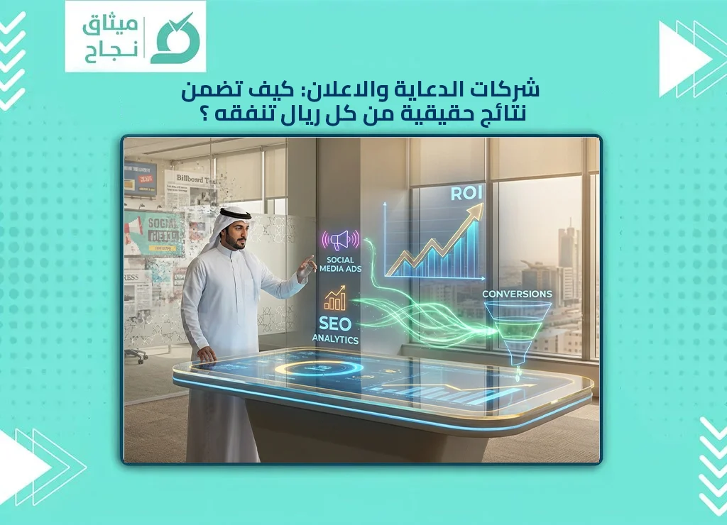 شركات الدعاية والاعلان