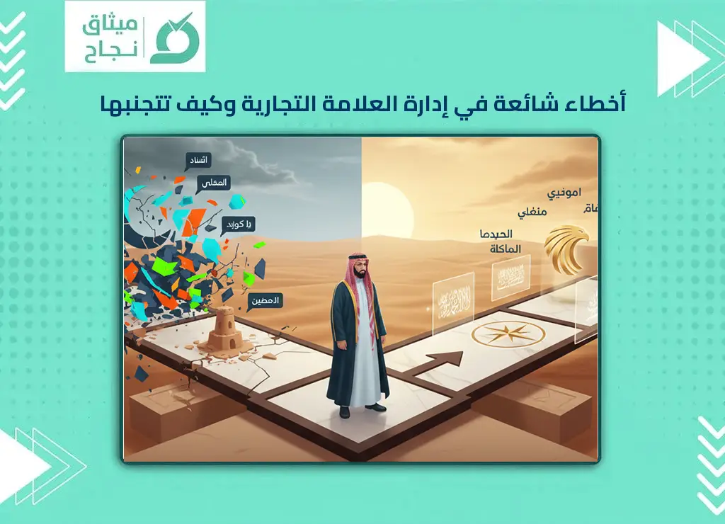 العلامة التجارية