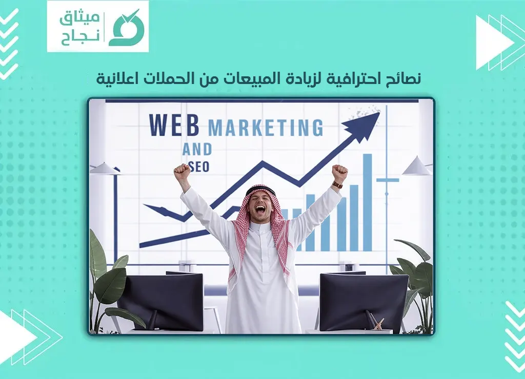 حملات اعلانية