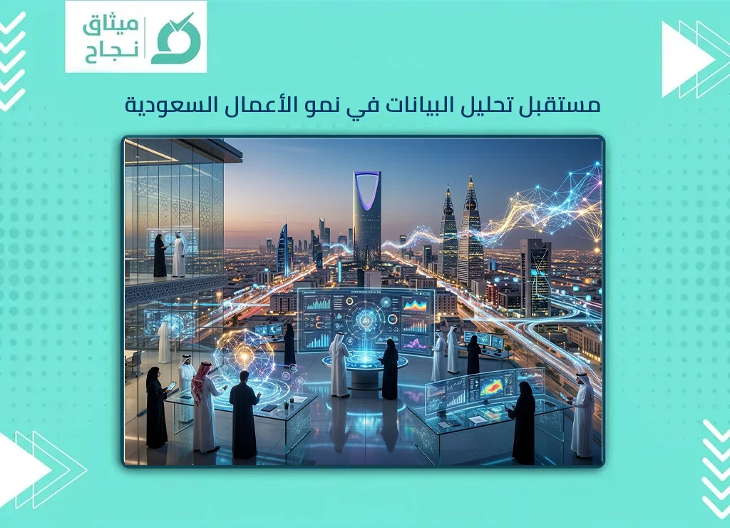 تحليل البيانات