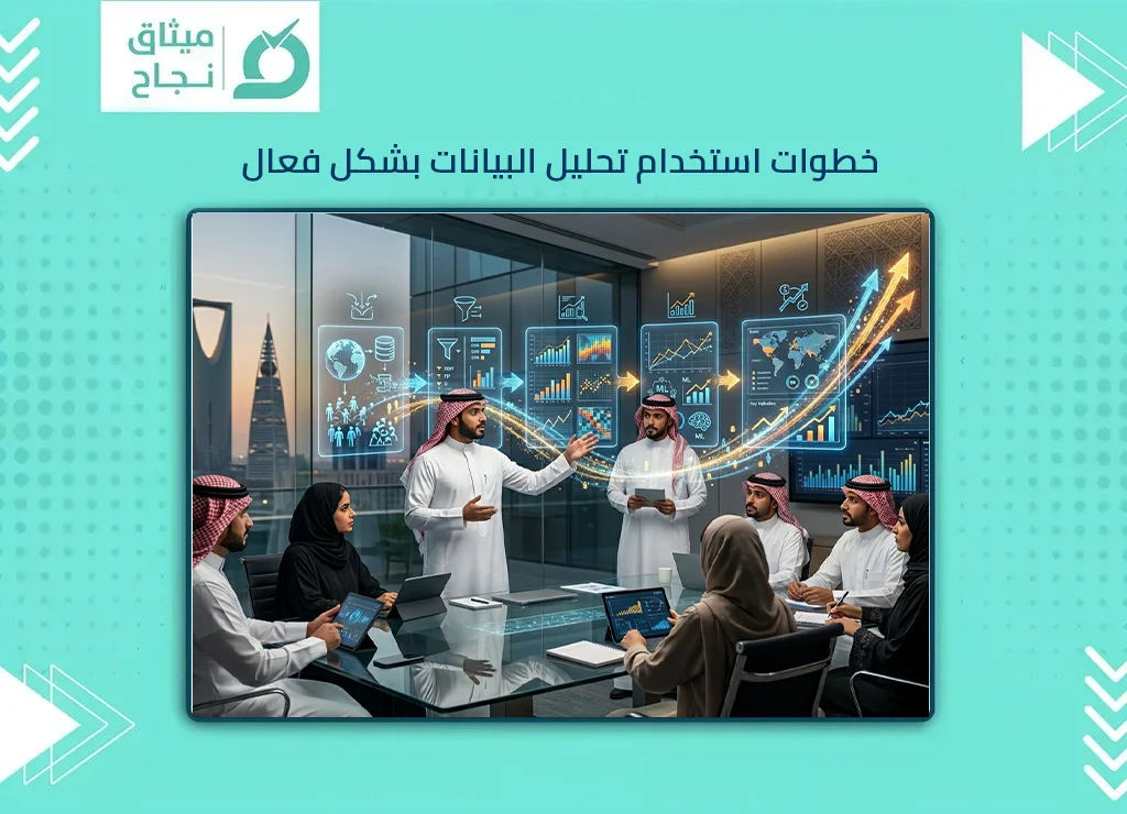 تحليل البيانات