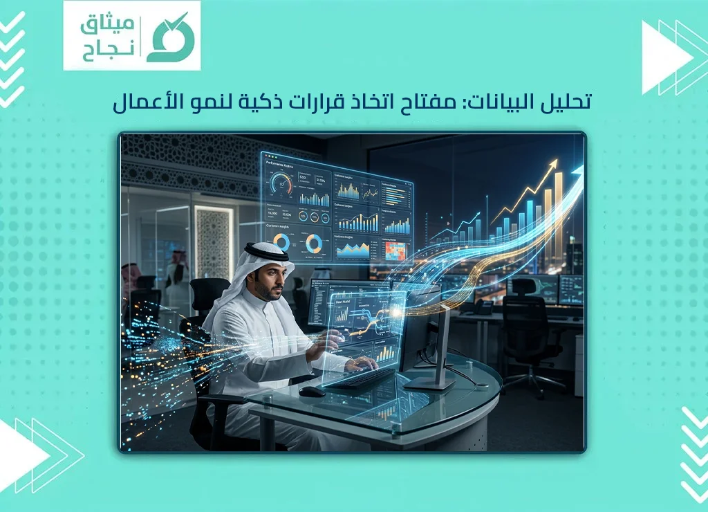 تحليل البيانات