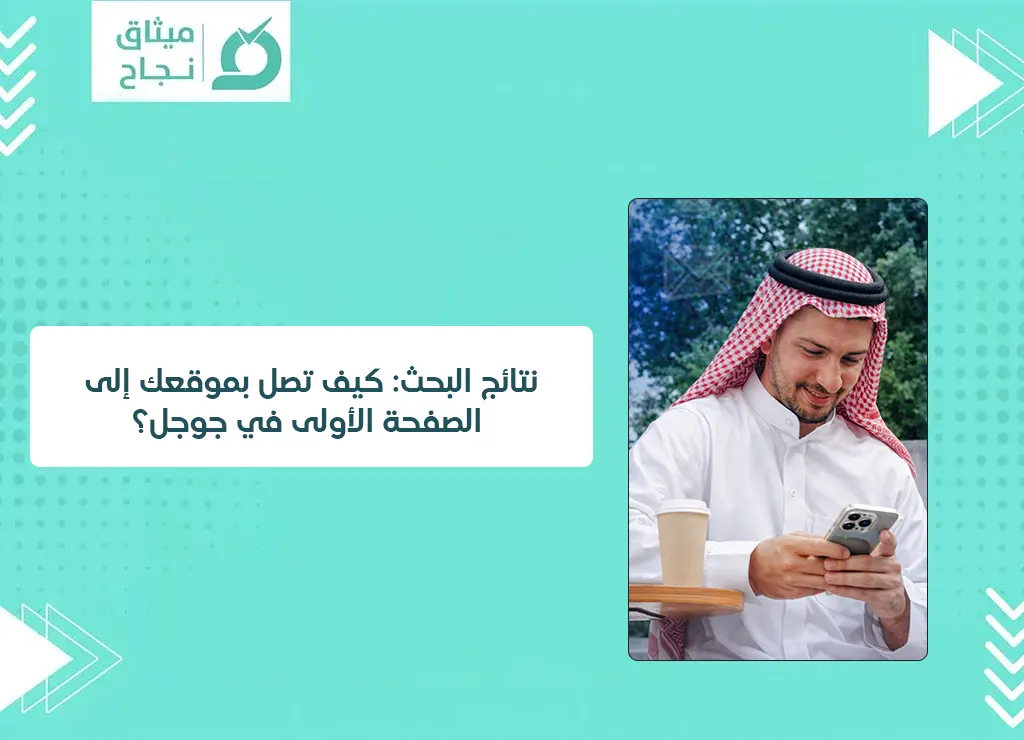 نتائج البحث