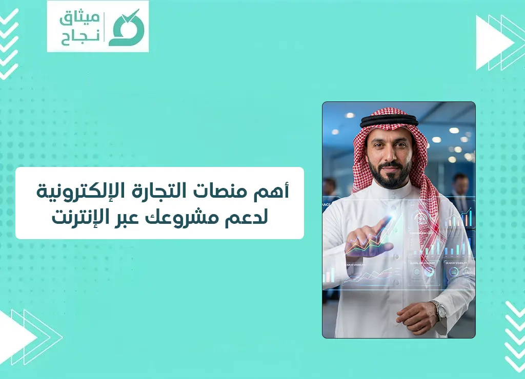 التجارة الإلكترونية