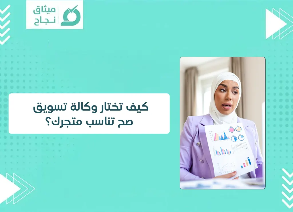 وكالة تسويق