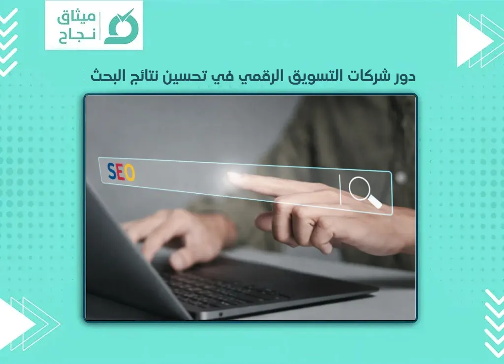 نتائج البحث