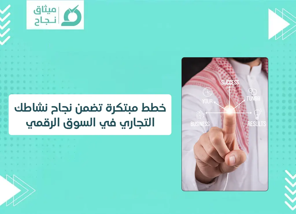 استراتيجيات التسويق