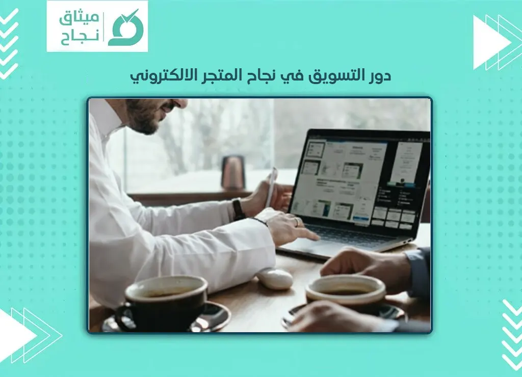 انشاء متجر الكتروني