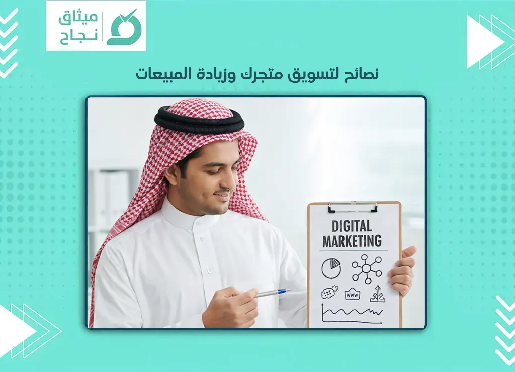 انشاء متجر الكتروني