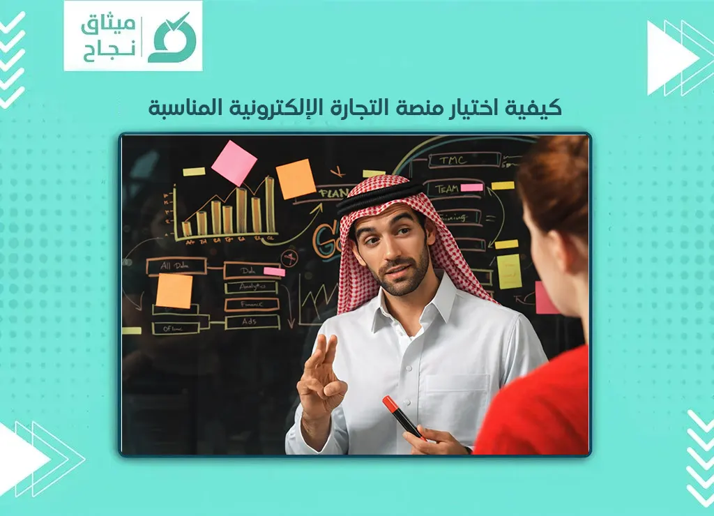 التجارة الإلكترونية