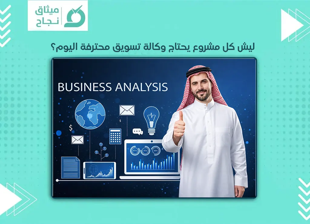 وكالة تسويق