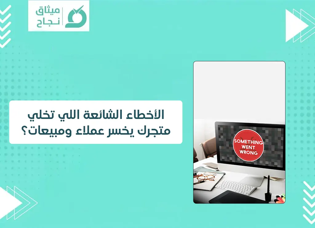 متجرك
