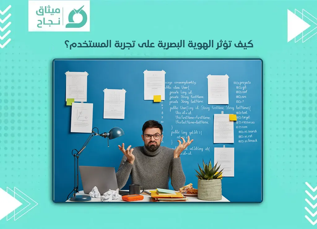 الهوية البصرية