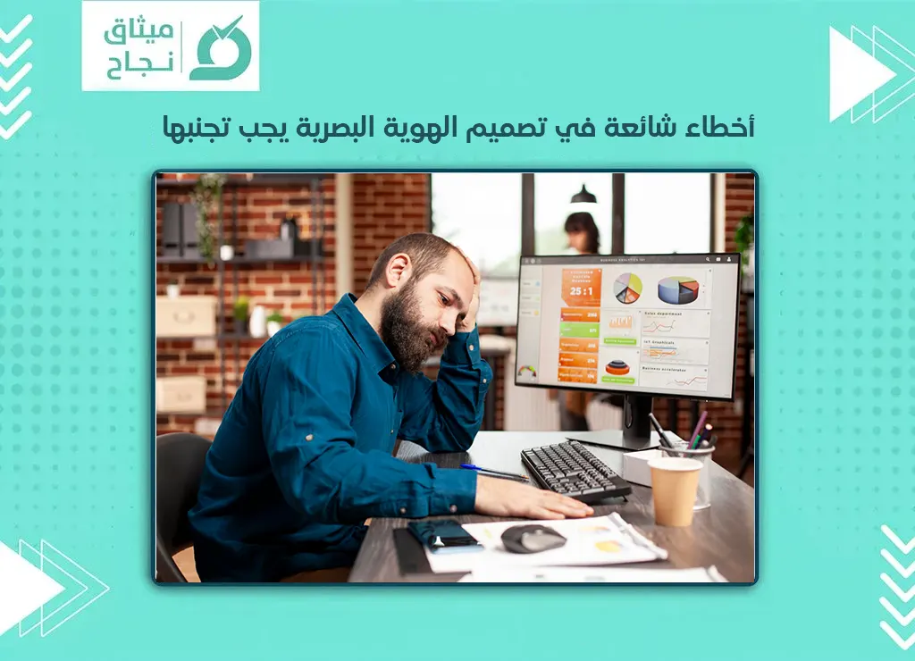 الهوية البصرية