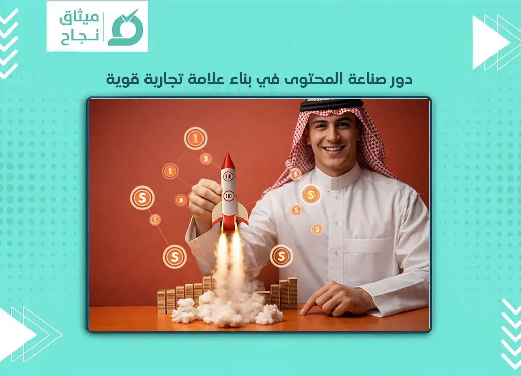 صناعة المحتوى