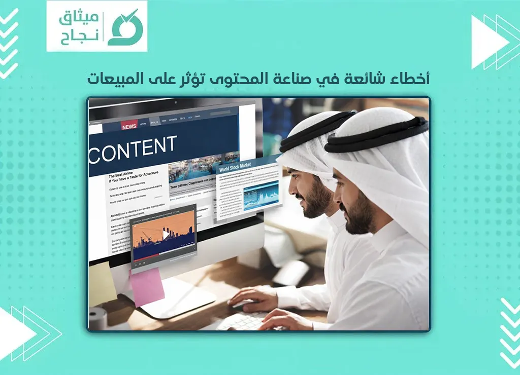 صناعة المحتوى