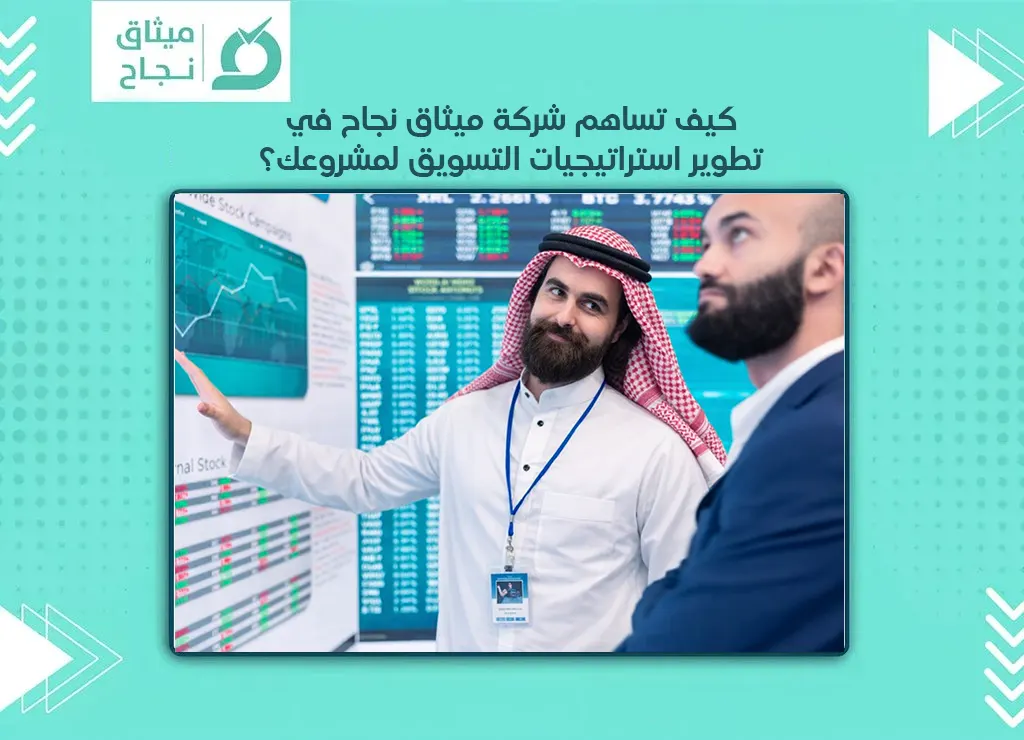 خدمات التسويق