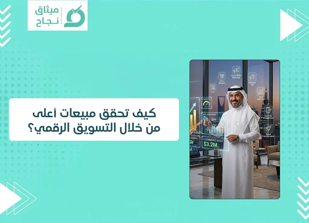 مبيعات