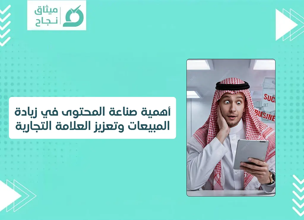 صناعة المحتوى