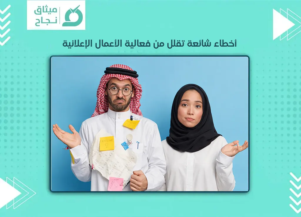 خطاط دعاية واعلان