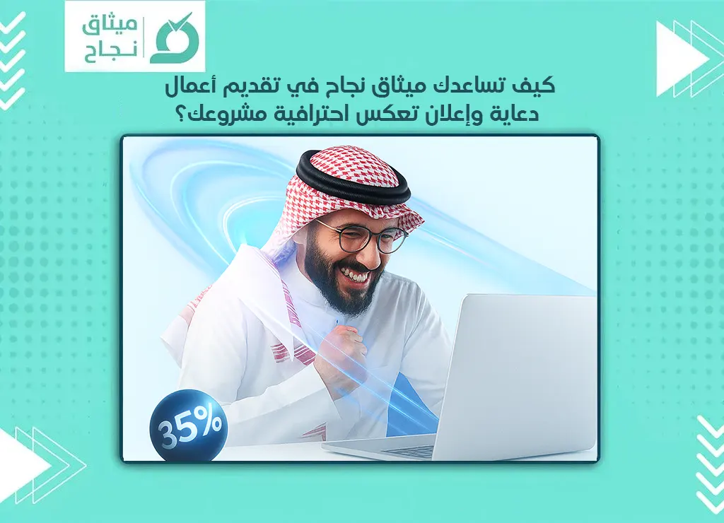 خطاط دعاية واعلان