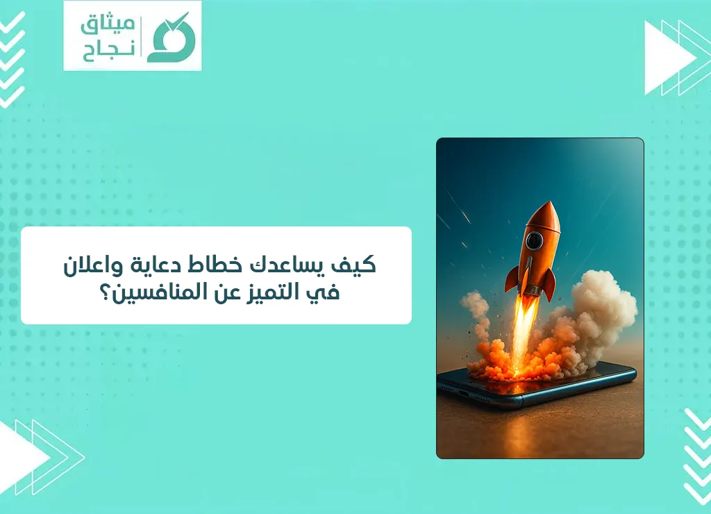 خطاط دعاية واعلان