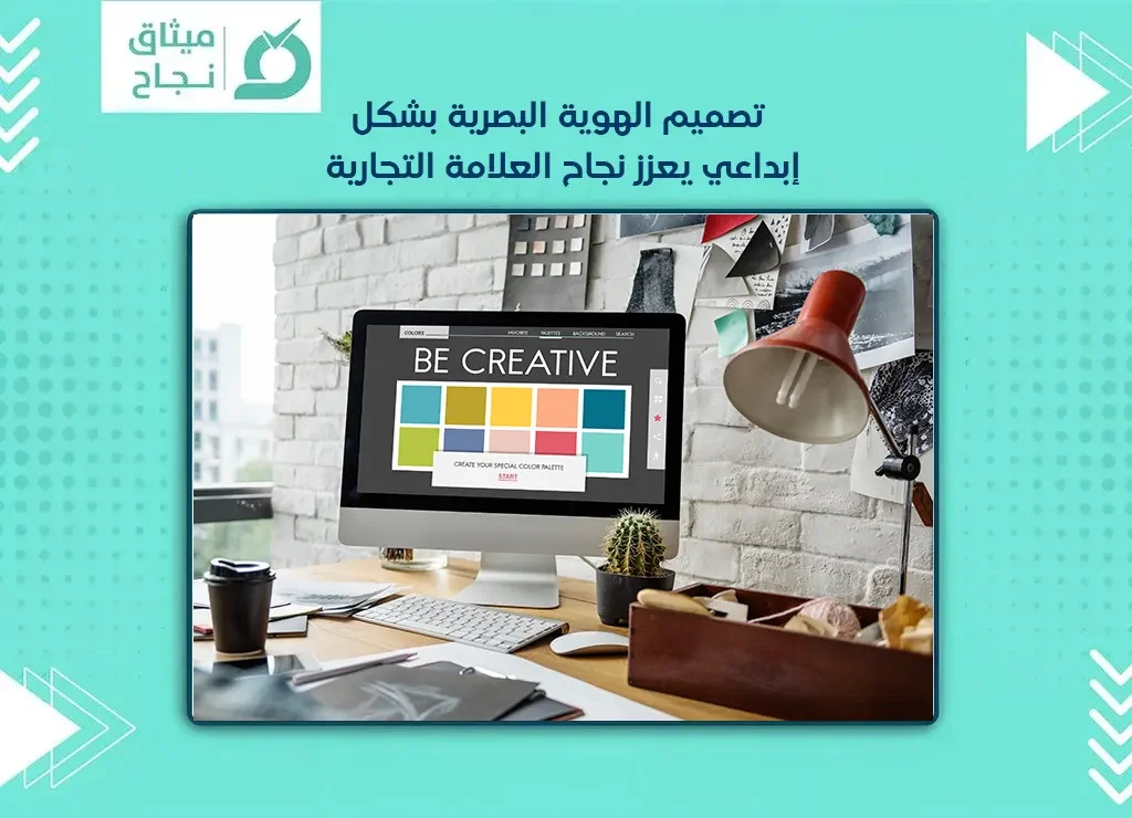 الهوية البصرية