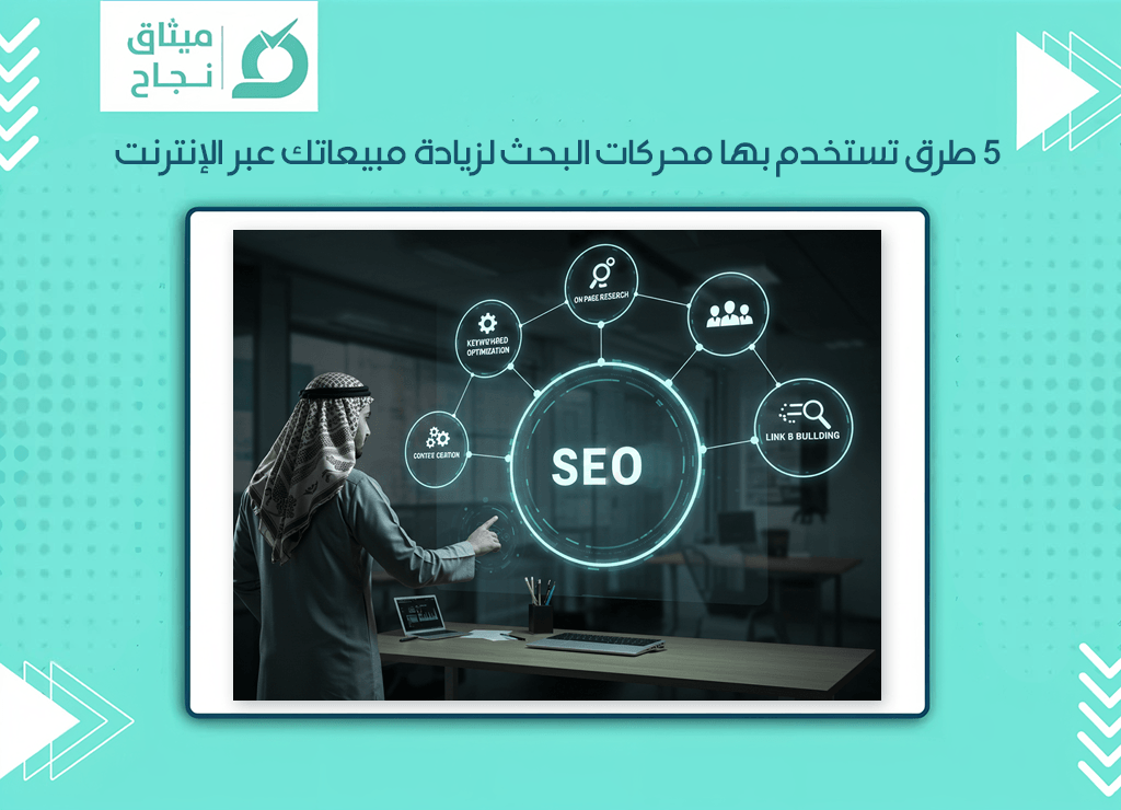 محركات البحث